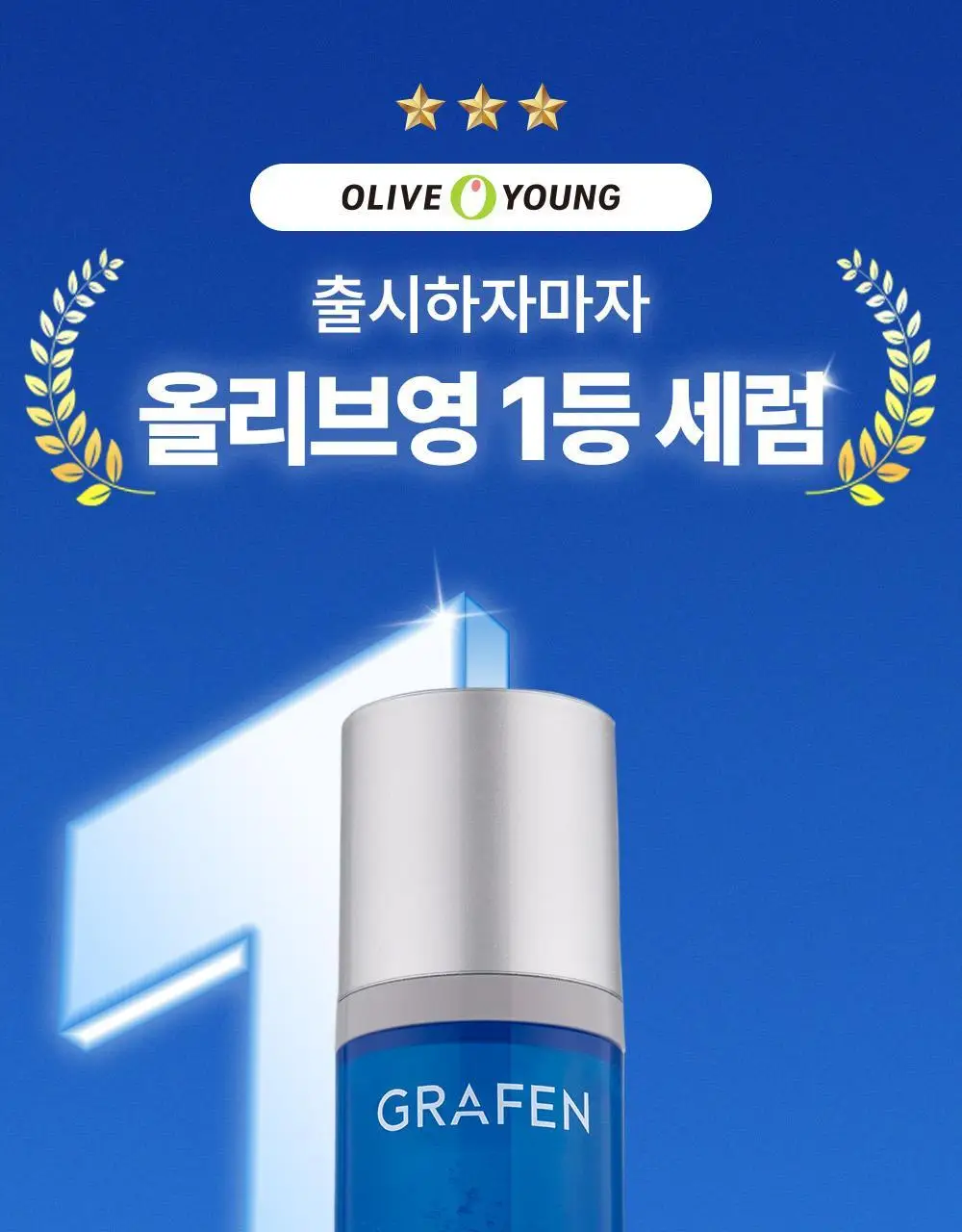 [피지/모공케어] 그라펜 포어올킬 타이트닝 세럼 30ml 상세페이지 3